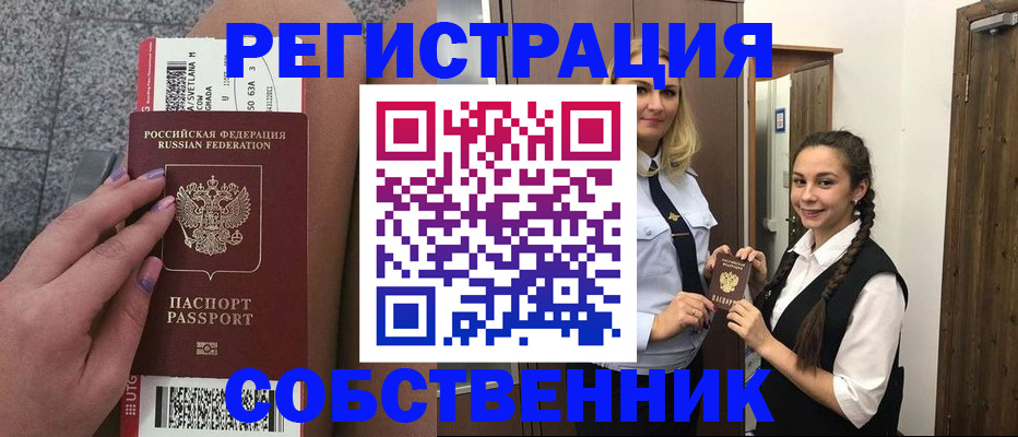 временная регистрация поиск в Кизляре