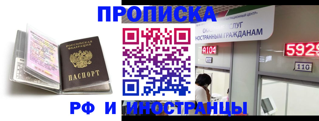прописка паспорт в Кизляре