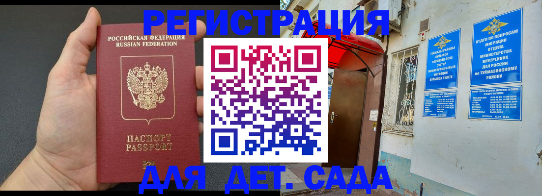 временная регистрация недорого в Кизляре