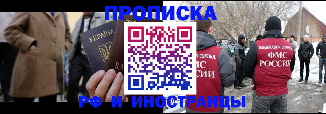 прописка для военкомата в Кизляре